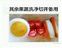 番茄炒蛋的做法图解1