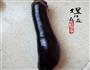 伞花茄子的做法图解1
