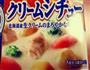 白咖喱鸡肉饭的做法图解15