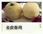 苹果沙拉的做法图解2