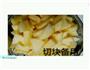 苹果沙拉的做法图解3