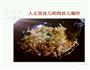肉末青椒土豆丝儿的做法图解3