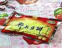 麻婆豆腐的做法图解1