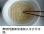 辣肉酱凉拌面的做法图解4