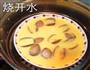 蛤蜊蒸蛋的做法图解12