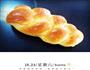 辫子面包的做法图解9