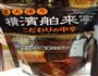 印度风煮南瓜的做法图解4