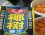 芒果椰奶西米露的做法图解3
