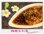 糖醋龙利鱼的做法图解5