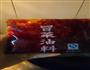 自制冒菜的做法图解6
