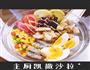 凯撒沙拉的做法图解8