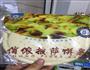 超级简单快手披萨饼的做法图解4