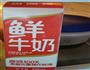 牛奶蜂蜜红枣奶荼的做法图解1
