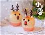 圣诞小鹿椰蓉包的做法图解18