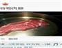 煎封澳洲谷物肉眼的做法图解3