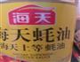蚝油生菜的做法图解4