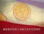 心想事“橙”香橙卷蛋糕的做法图解17
