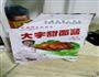 天津风味—烧茄子的做法图解3