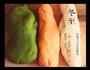 彩色饺子的做法图解3
