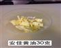 披萨酱的做法图解6