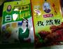 羊血豆腐汤的做法图解6