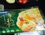 手抓饼的做法图解1