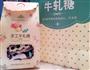 牛轧糖的做法图解8