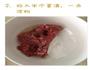 一岁宝宝食谱 牛肉丸的做法图解1