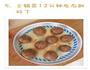 一岁宝宝食谱 牛肉丸的做法图解4