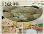 油筋包饭的做法图解1