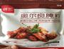 奥尔良烤翅的做法图解3