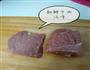 牛肉松的做法图解1