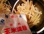 薯条的做法图解6
