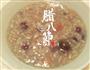 腊八节的腊八粥的做法图解3