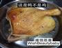 酸梅鸭的做法图解3