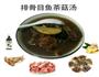 排骨目鱼香菇汤的做法图解5