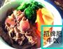 招牌肥牛饭的做法图解1
