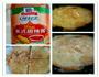月亮虾饼的做法图解8