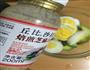 牛油果色拉的做法图解5