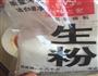 瘦肉丸的做法图解5