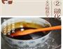 格格的闺事阿胶糕做法的做法图解2