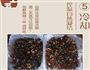格格的闺事阿胶糕做法的做法图解5