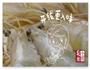 新加坡黑胡椒虾的做法图解2