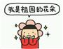 烤箱烧烤的做法图解2