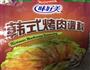 烧烤五花肉的做法图解1
