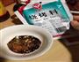 风味烤茄子的做法图解3