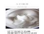 酸奶鸡蛋糕的做法图解3