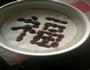 鸿福米糕的做法图解5