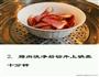 干锅土豆片的做法图解2