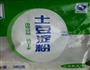 零失败正宗东北黑龙江锅包肉的做法图解3